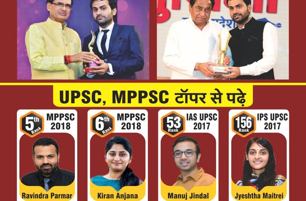 MPPSC and UPSC preparation together