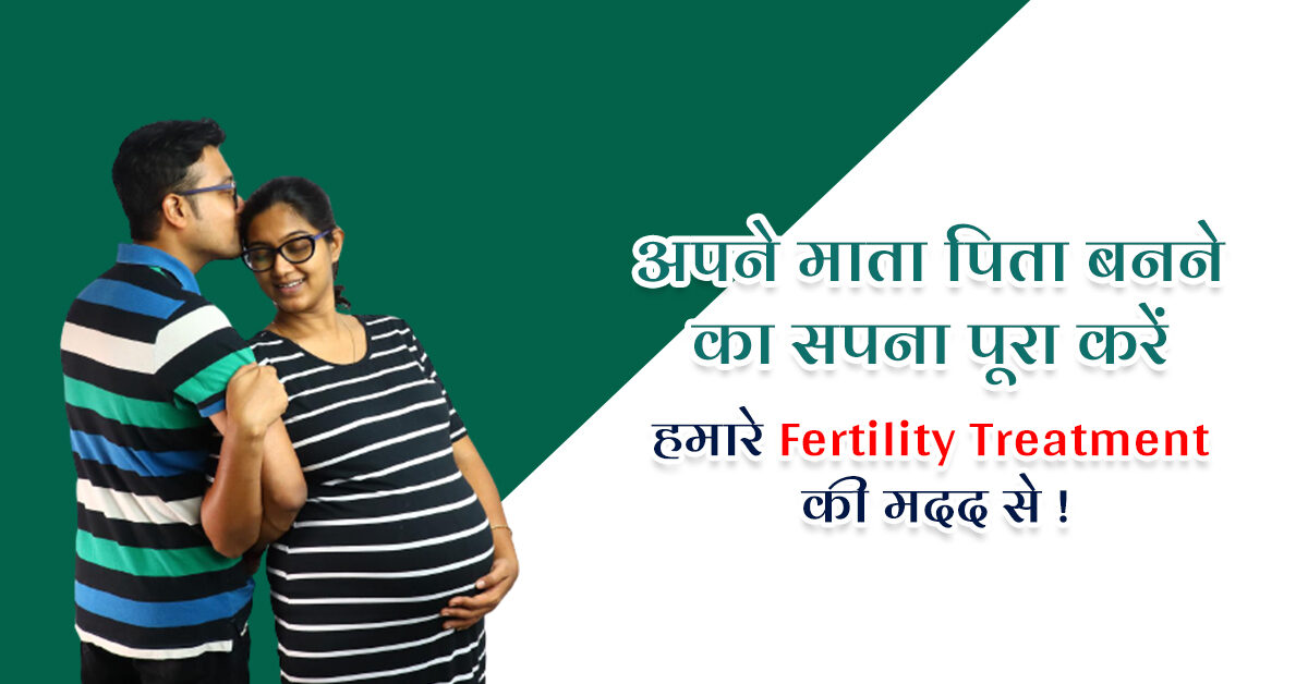 Best IVF and Fertility Centre In kanpur – Pravi IVF