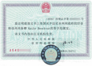 China Document Authentication