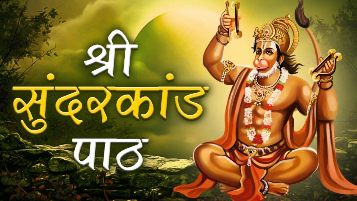 What is Hanuman SundarKand Path and Its Benefits