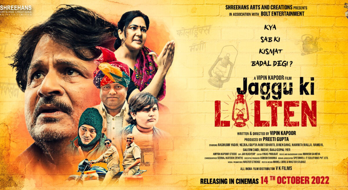 The Grand Festive Release Of Jaggu Ki Laten On October 14
