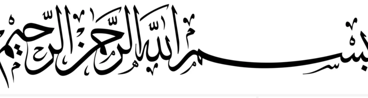 Beautiful Bismillah Calligraphy Digital Design in Kufi Script – islamicwalldecors