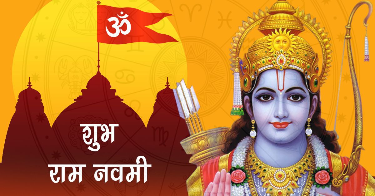 When is Ram Navami? Know Significance, Puja Shubh Muhurat by Online Astrologer Chat