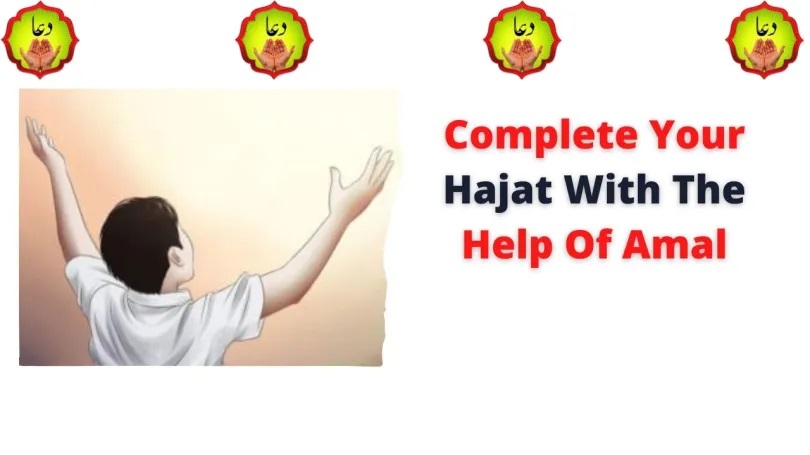 Complete Your Hajat With The Help Of Amal