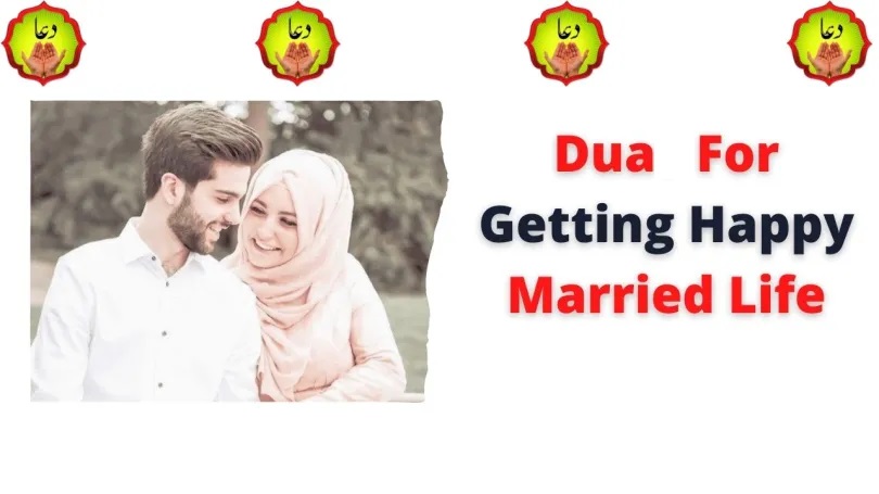 Dua For Getting Happy Married Life