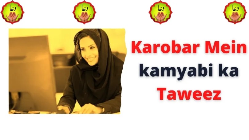 Karobar Mein kamyabi ka Taweez
